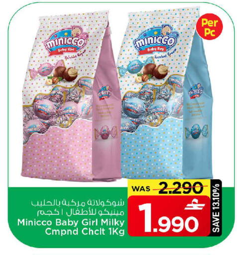available at MARK & SAVE in Oman - Muscat