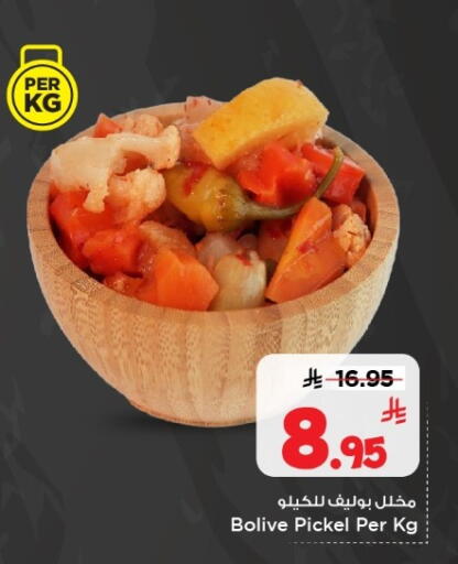 available at Mark & Save in KSA, Saudi Arabia, Saudi - Riyadh