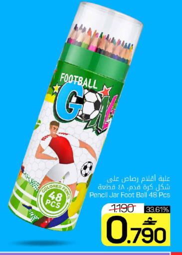 available at MARK & SAVE in Oman - Muscat