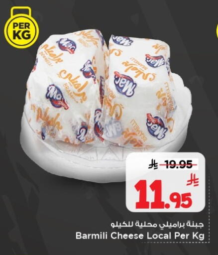 available at Mark & Save in KSA, Saudi Arabia, Saudi - Riyadh
