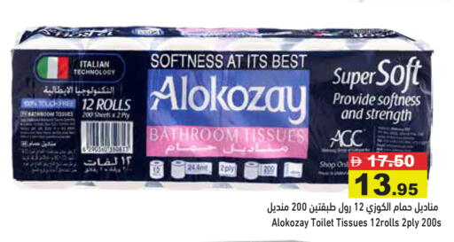 available at أسواق رامز in الإمارات العربية المتحدة , الامارات - دبي