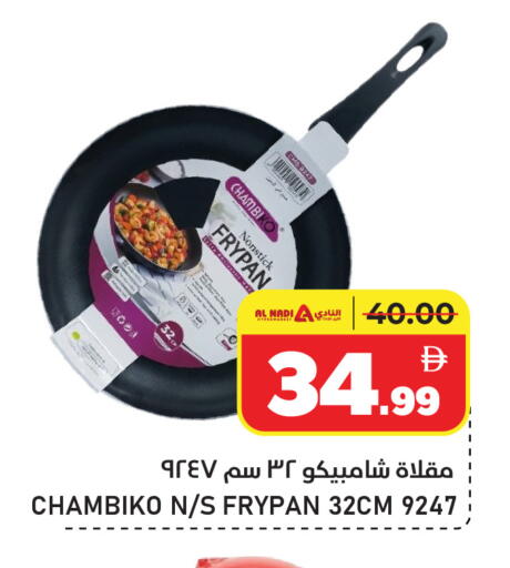 available at AL NADI HYPERMARKET in UAE - Sharjah / Ajman
