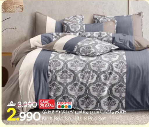 available at MARK & SAVE in Oman - Muscat