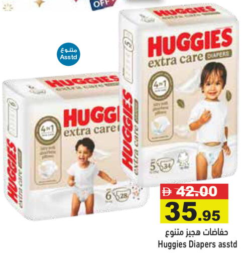 available at Aswaq Ramez in UAE - Abu Dhabi