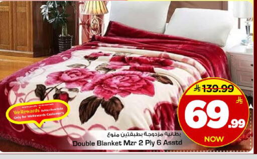 available at مارك & سيف in مملكة العربية السعودية, السعودية, سعودية - الخبر‎