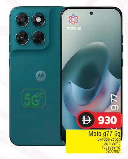 available at AL MADINA in UAE - Sharjah / Ajman