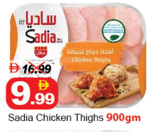available at ديزرت فريش ماركت in الإمارات العربية المتحدة , الامارات - أبو ظبي