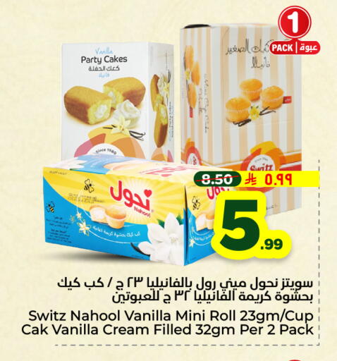 available at Hyper Al Wafa in KSA, Saudi Arabia, Saudi - Riyadh