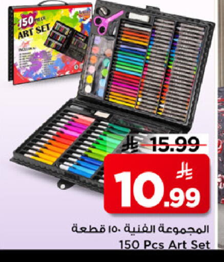 available at مارك & سيف in مملكة العربية السعودية, السعودية, سعودية - الرياض