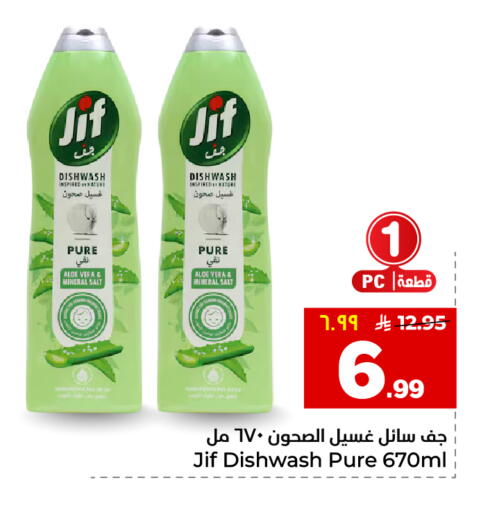 available at Hyper Al Wafa in KSA, Saudi Arabia, Saudi - Al-Kharj