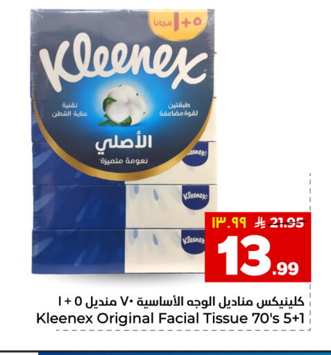 available at Hyper Al Wafa in KSA, Saudi Arabia, Saudi - Al-Kharj