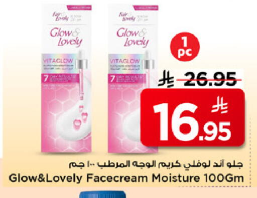 available at Mark & Save in KSA, Saudi Arabia, Saudi - Riyadh