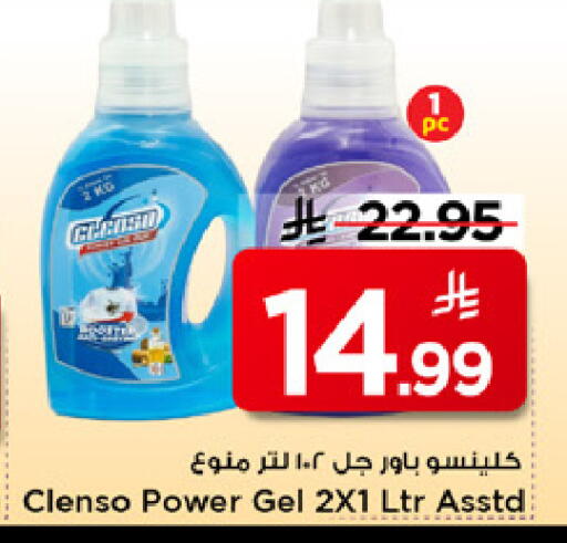 available at Mark & Save in KSA, Saudi Arabia, Saudi - Riyadh