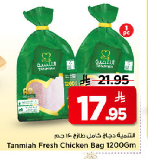 available at Mark & Save in KSA, Saudi Arabia, Saudi - Riyadh