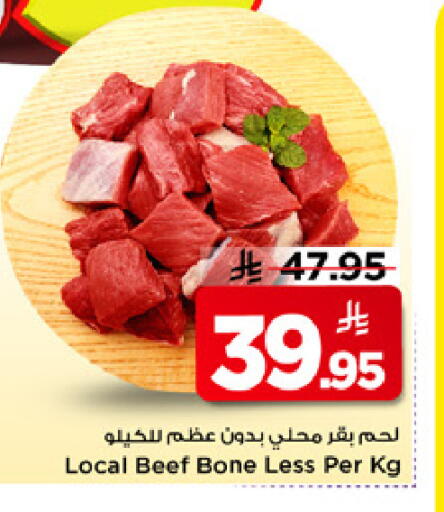 available at Mark & Save in KSA, Saudi Arabia, Saudi - Riyadh