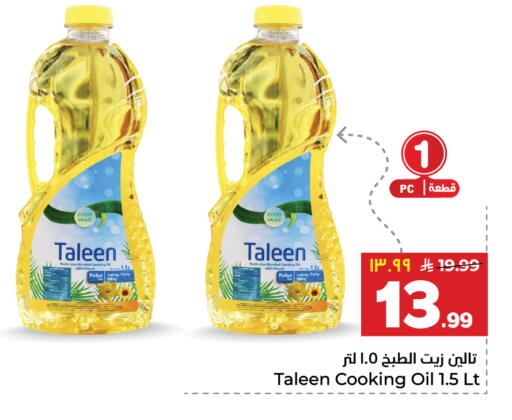 available at Hyper Al Wafa in KSA, Saudi Arabia, Saudi - Al-Kharj