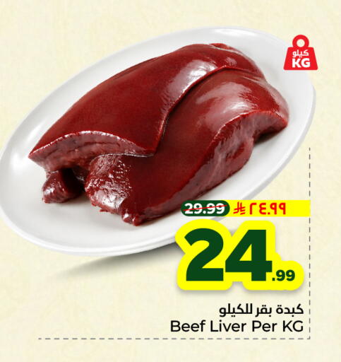 available at Hyper Al Wafa in KSA, Saudi Arabia, Saudi - Riyadh