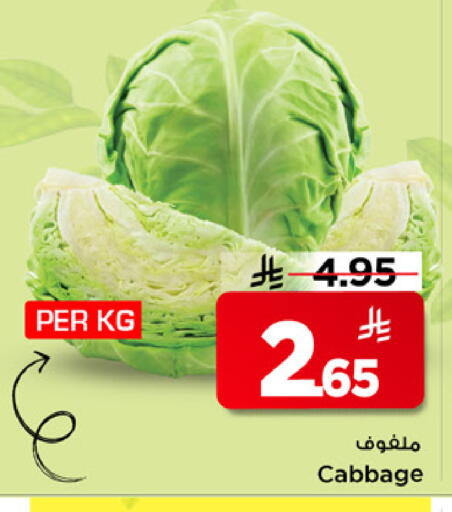 available at Mark & Save in KSA, Saudi Arabia, Saudi - Riyadh