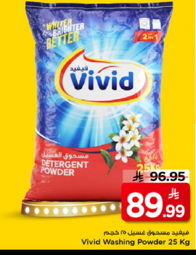available at Mark & Save in KSA, Saudi Arabia, Saudi - Riyadh
