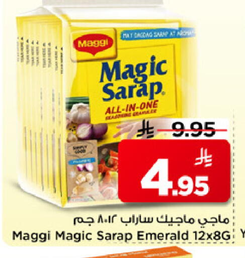 available at Mark & Save in KSA, Saudi Arabia, Saudi - Riyadh