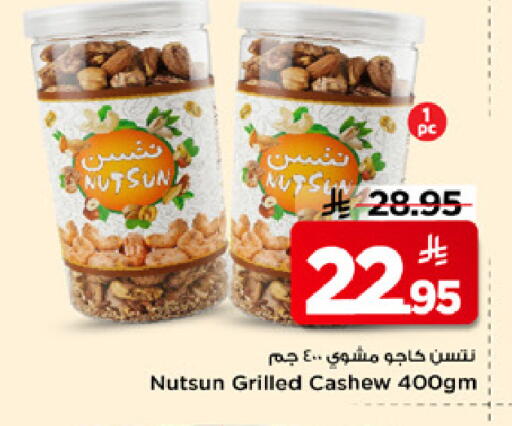 available at Mark & Save in KSA, Saudi Arabia, Saudi - Riyadh