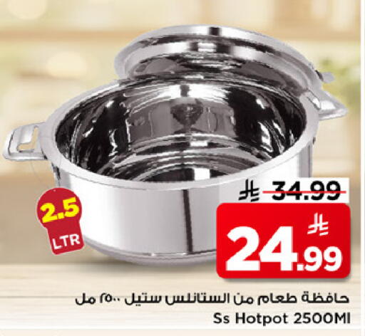 available at مارك & سيف in مملكة العربية السعودية, السعودية, سعودية - الرياض