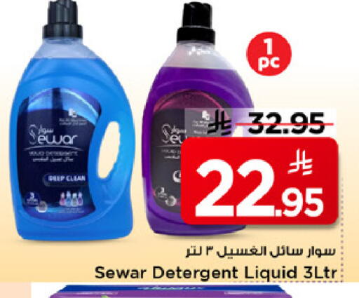 available at Mark & Save in KSA, Saudi Arabia, Saudi - Riyadh