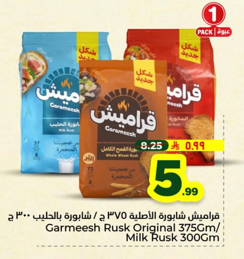 available at هايبر الوفاء in مملكة العربية السعودية, السعودية, سعودية - الرياض