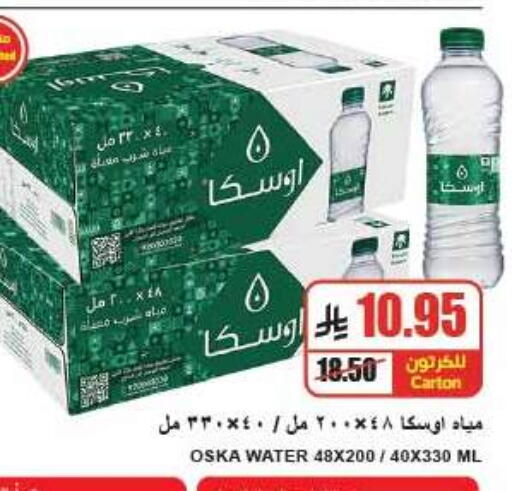available at A Market in KSA, Saudi Arabia, Saudi - Riyadh