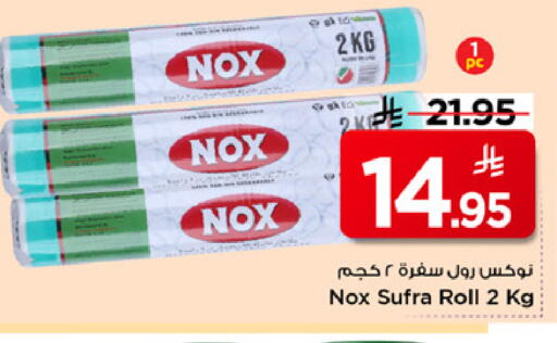 available at Mark & Save in KSA, Saudi Arabia, Saudi - Riyadh