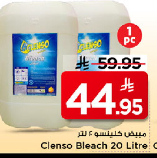 available at Mark & Save in KSA, Saudi Arabia, Saudi - Riyadh