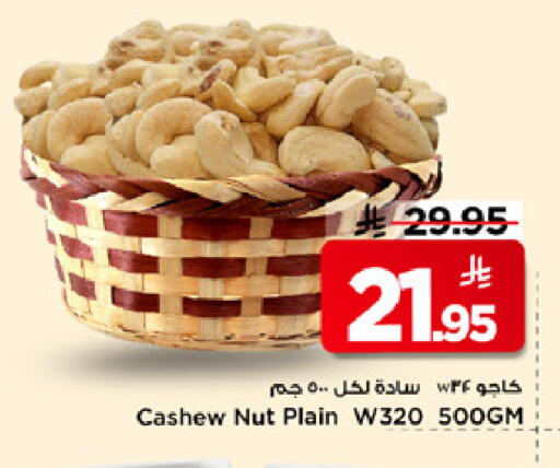 available at Mark & Save in KSA, Saudi Arabia, Saudi - Riyadh