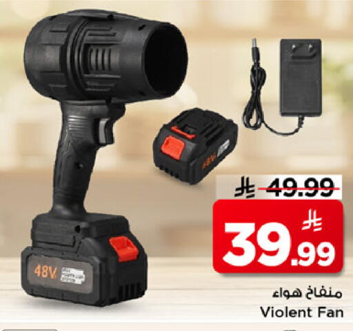 available at Mark & Save in KSA, Saudi Arabia, Saudi - Riyadh