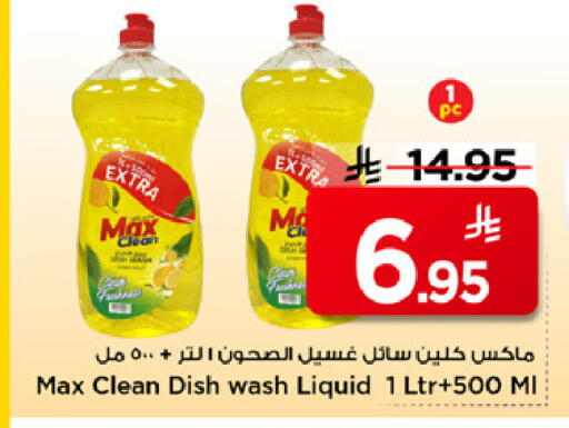 available at Mark & Save in KSA, Saudi Arabia, Saudi - Riyadh
