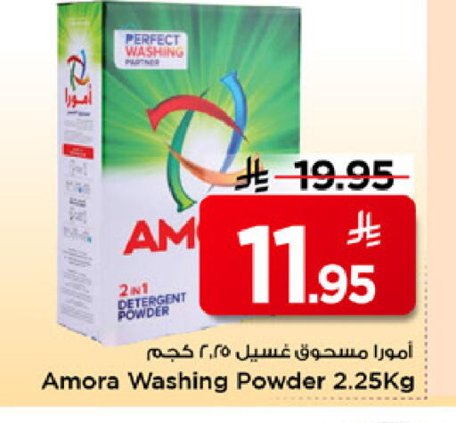 available at Mark & Save in KSA, Saudi Arabia, Saudi - Riyadh