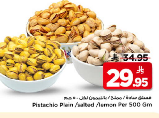 available at Mark & Save in KSA, Saudi Arabia, Saudi - Riyadh