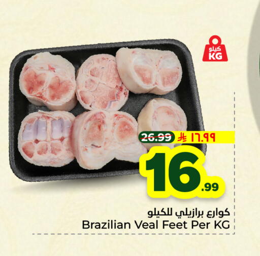 available at Hyper Al Wafa in KSA, Saudi Arabia, Saudi - Riyadh