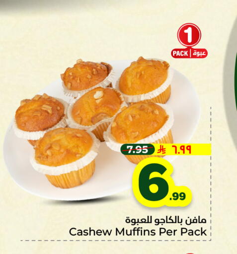 available at هايبر الوفاء in مملكة العربية السعودية, السعودية, سعودية - جدة
