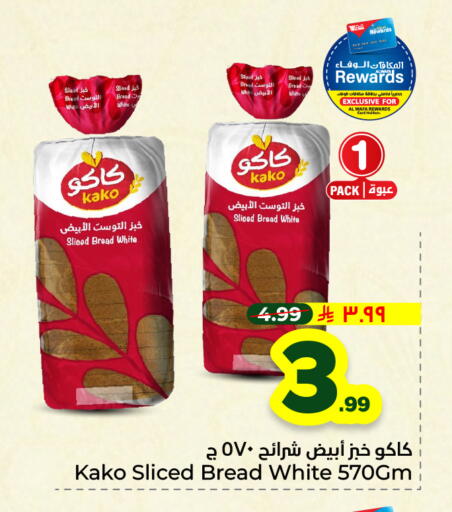 available at هايبر الوفاء in مملكة العربية السعودية, السعودية, سعودية - الرياض