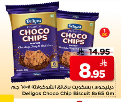 available at Mark & Save in KSA, Saudi Arabia, Saudi - Riyadh