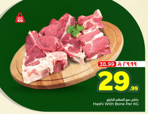 available at Hyper Al Wafa in KSA, Saudi Arabia, Saudi - Riyadh