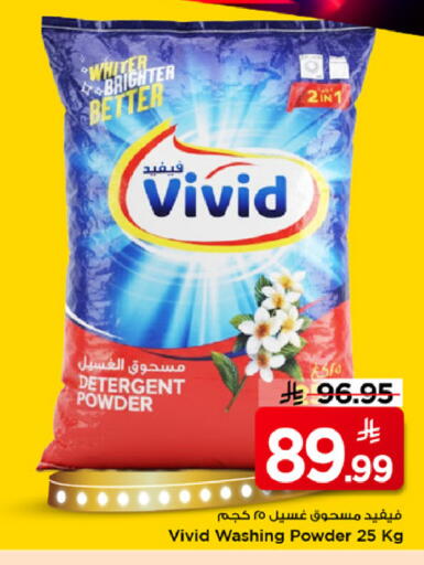 available at Mark & Save in KSA, Saudi Arabia, Saudi - Riyadh