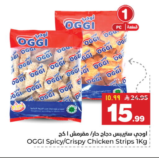 available at Hyper Al Wafa in KSA, Saudi Arabia, Saudi - Al-Kharj