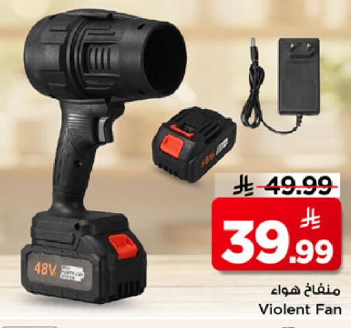 available at Mark & Save in KSA, Saudi Arabia, Saudi - Riyadh