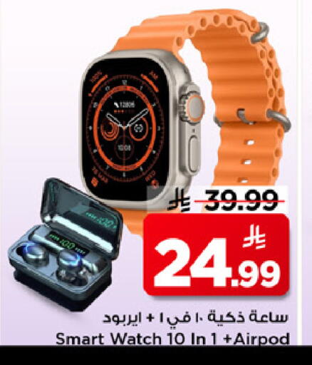 available at Mark & Save in KSA, Saudi Arabia, Saudi - Riyadh