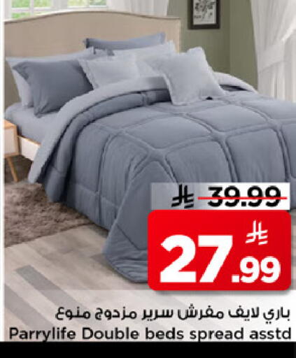 available at مارك & سيف in مملكة العربية السعودية, السعودية, سعودية - الرياض