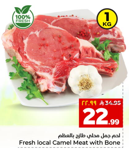 available at Hyper Al Wafa in KSA, Saudi Arabia, Saudi - Al-Kharj