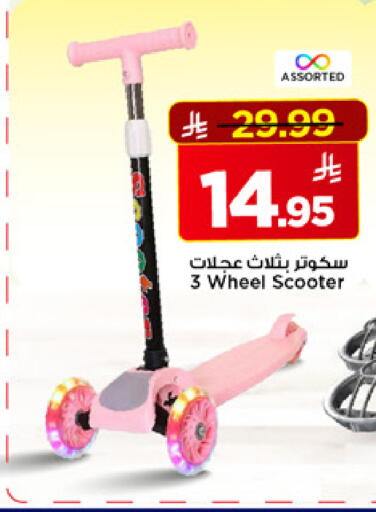 available at Mark & Save in KSA, Saudi Arabia, Saudi - Riyadh