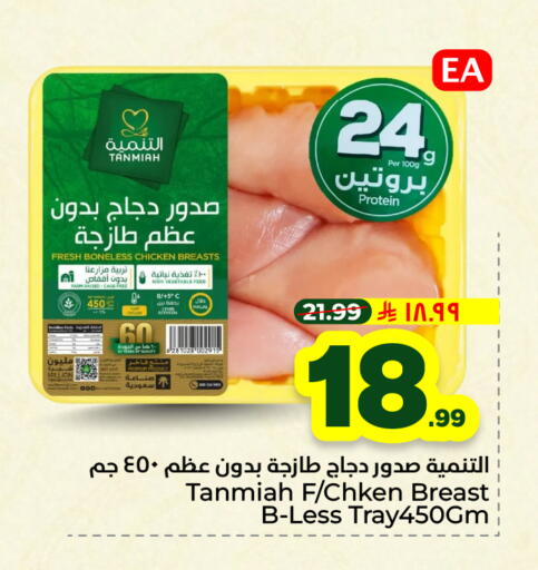 available at Hyper Al Wafa in KSA, Saudi Arabia, Saudi - Riyadh