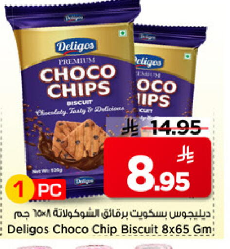 available at مارك & سيف in مملكة العربية السعودية, السعودية, سعودية - الرياض